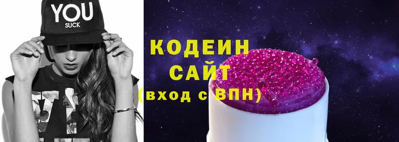 Кодеин напиток Lean (лин)  Борисоглебск 