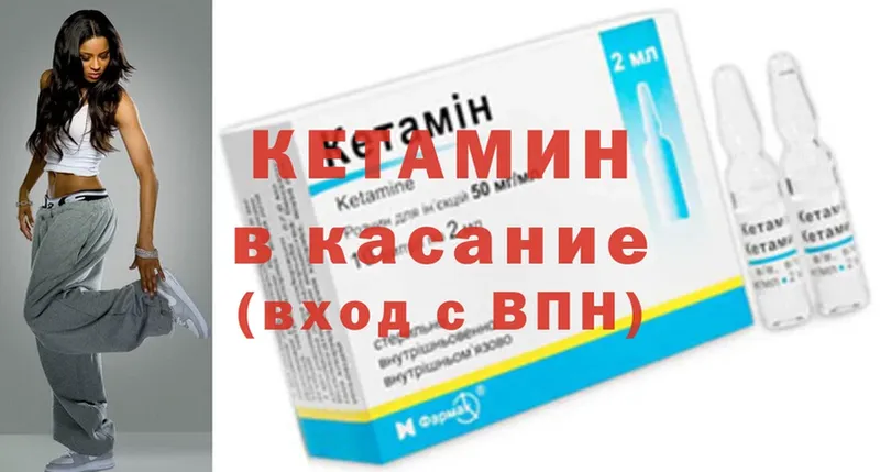 КЕТАМИН ketamine  как найти   Борисоглебск 